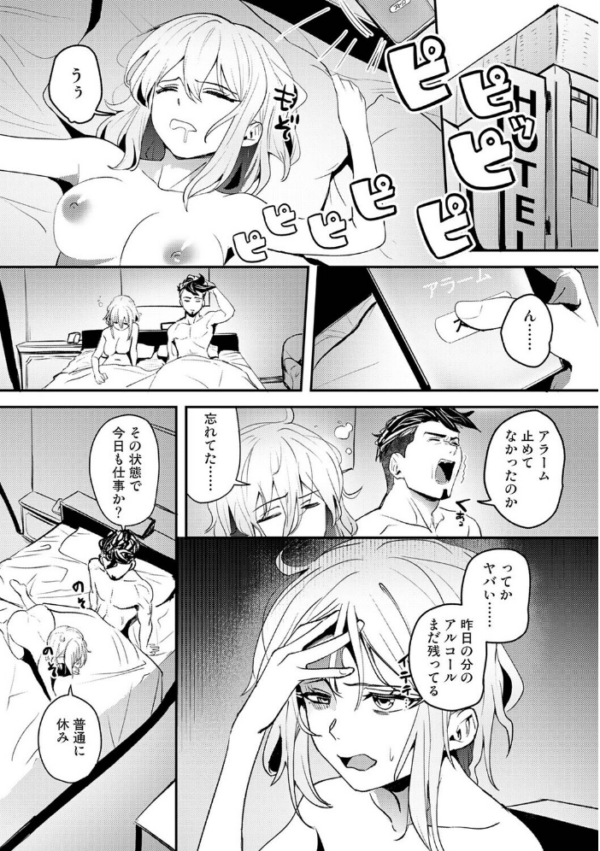 エロ漫画:年に2回会ってヤるだけの2人は、 第10話 hitomi サンプル画像