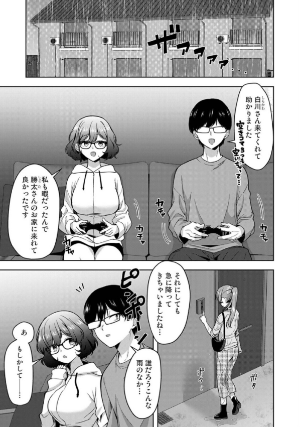 エロ漫画:ゲーマー女子はヤリたがり 〜押しかけハーレムでハメハメプレイ〜 第4話 hitomi サンプル画像