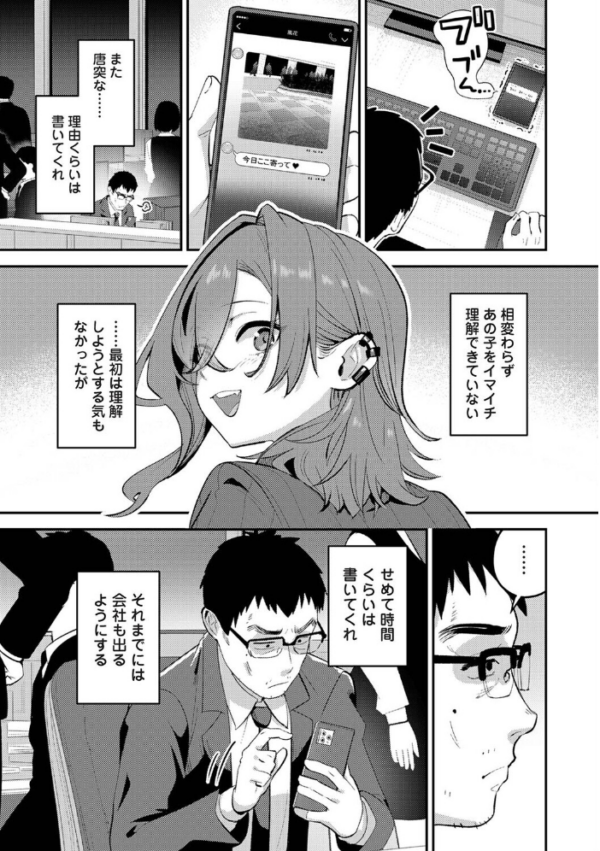 エロ漫画:盗人少女に懐かれて。 第12話 hitomi サンプル画像
