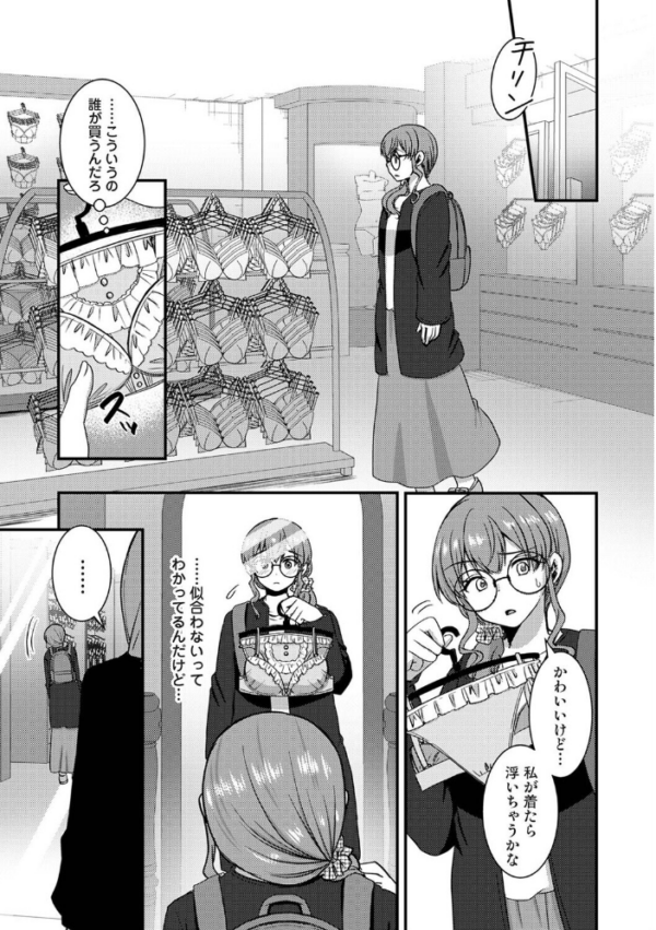 エロ漫画:理想同棲〜黒歴史ノートから出てきたスパダリに溺愛されてます〜 第6話 hitomi サンプル画像