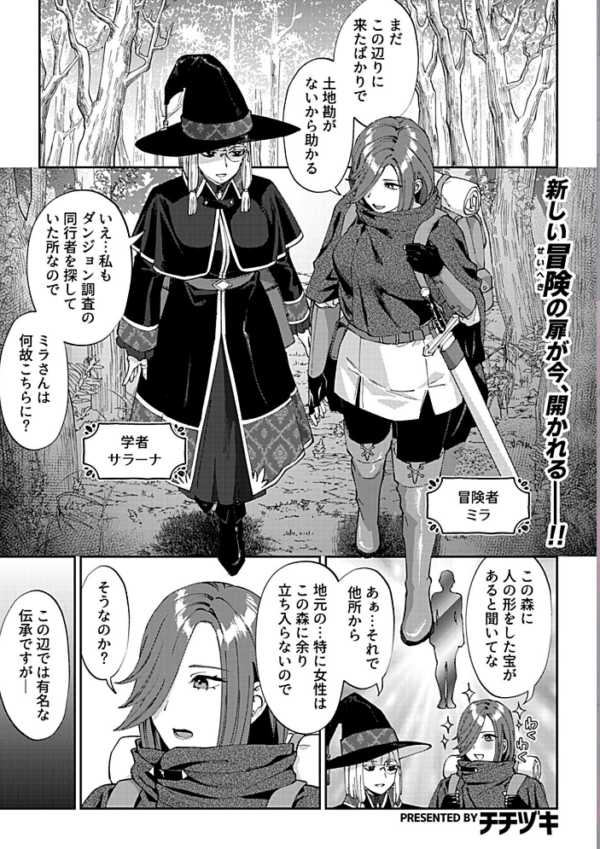 エロ漫画:百合トラップダンジョン 第1話 hitomi サンプル画像
