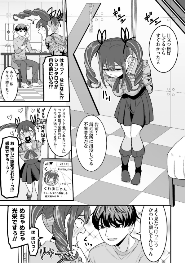 エロ漫画:炸裂!地雷ガール! hitomi サンプル画像
