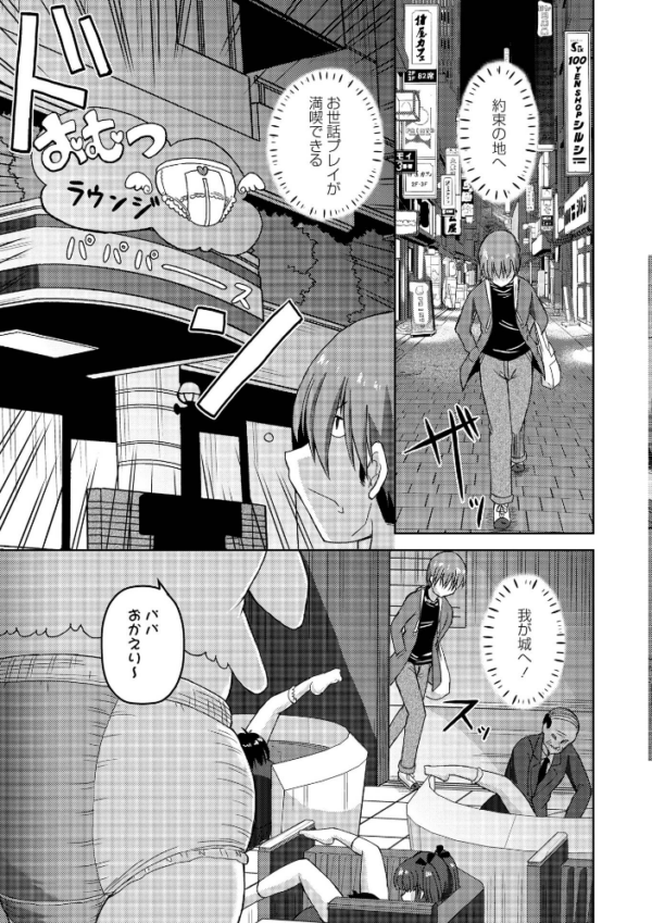 エロ漫画:パパが恋しい反抗期 hitomi サンプル画像