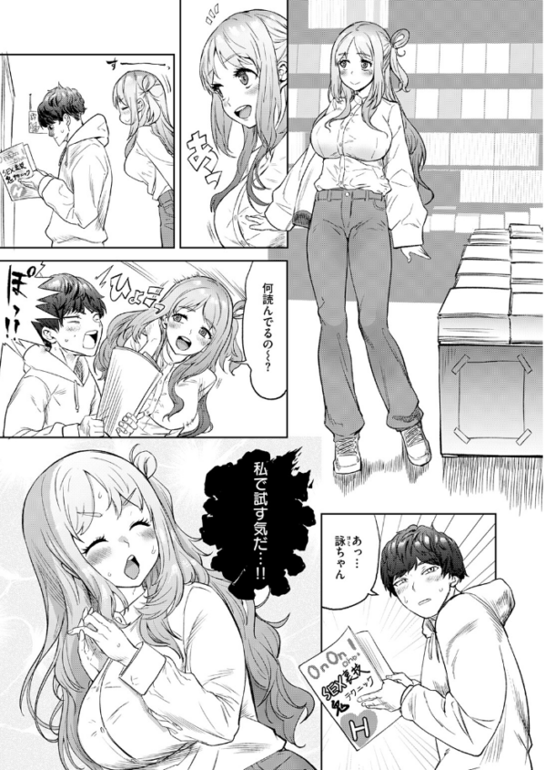 エロ漫画:足をピンと! hitomi サンプル画像