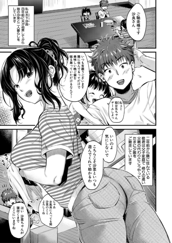エロ漫画:もてあましづま【1話立ち読み付き】 hitomi サンプル画像