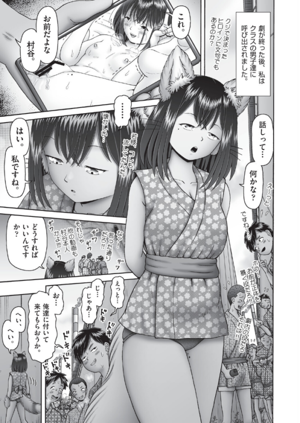 エロ漫画:堕ちた母達の幸福◇ 第4話 hitomi サンプル画像