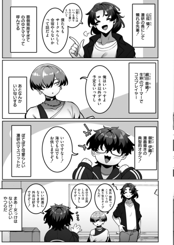 エロ漫画:コミックマスラVOL.05 hitomi サンプル画像