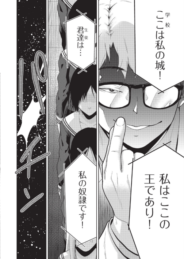 エロ漫画：COMIC阿吽 改 Vol.43   hitomi サンプル画像