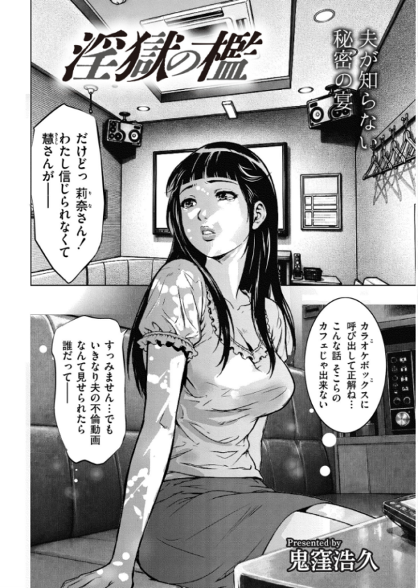 エロ漫画:人妻コミック蜜vol.06 hitomi サンプル画像