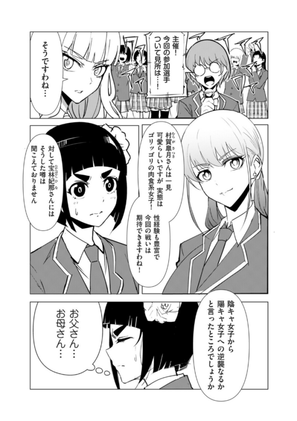 エロ漫画:中出しロシアンルーレット hitomi サンプル画像