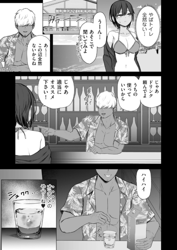 エロ漫画:知らないうちにキメセクで寝取られた彼女 hitomi サンプル画像