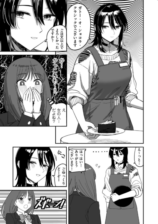 エロ漫画:I am only ゆあ Angel hitomi サンプル画像