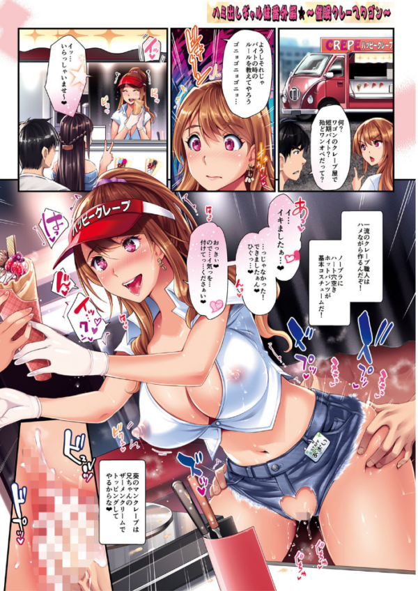 エロ漫画:ギャルな妹は催●プレイでイキまくるっ!【1話立ち読み付き】 hitomi サンプル画像