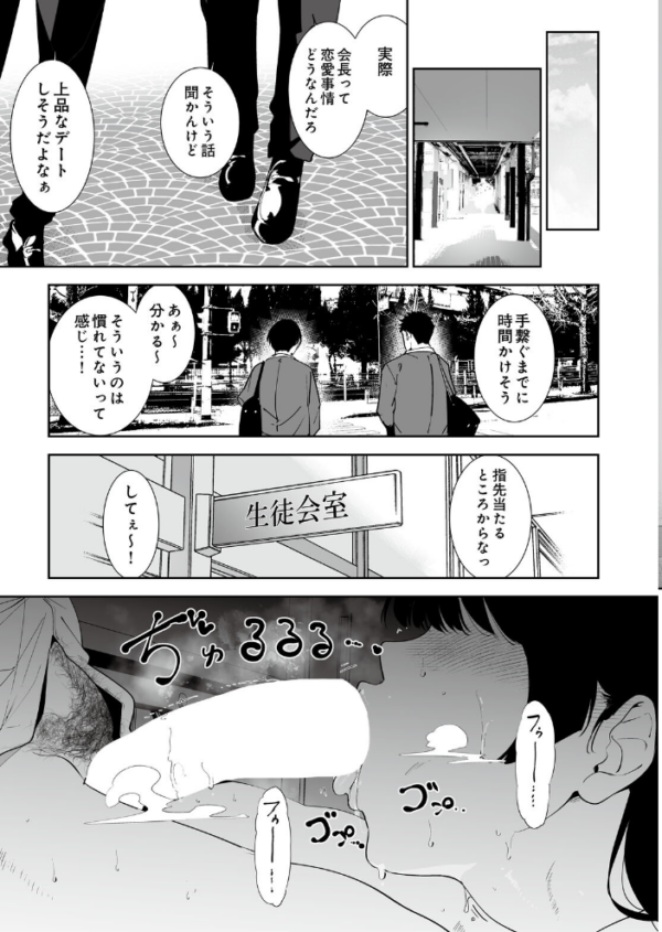 エロ漫画:花杜まどかとろくでなし hitomi サンプル画像