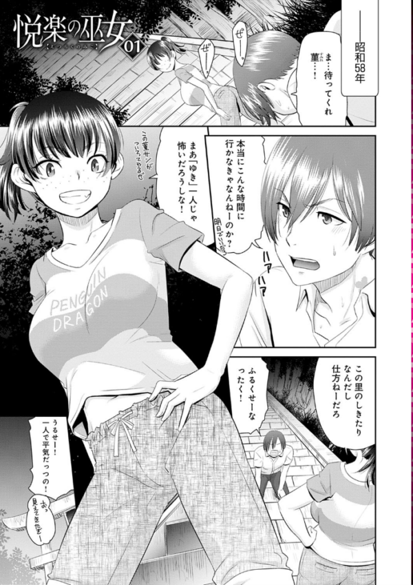 エロ漫画:悦楽の巫女 hitomi サンプル画像