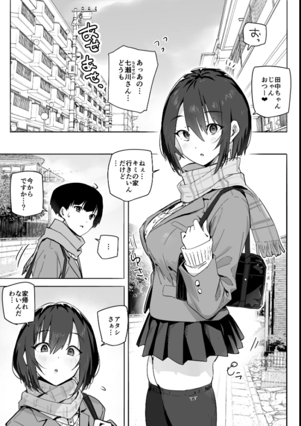 エロ漫画：家出ギャルを泊めたらヤリまくりになった話【モザイク修正版】   hitomi サンプル画像