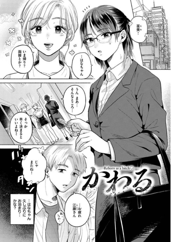 エロ漫画:むきだし hitomi サンプル画像
