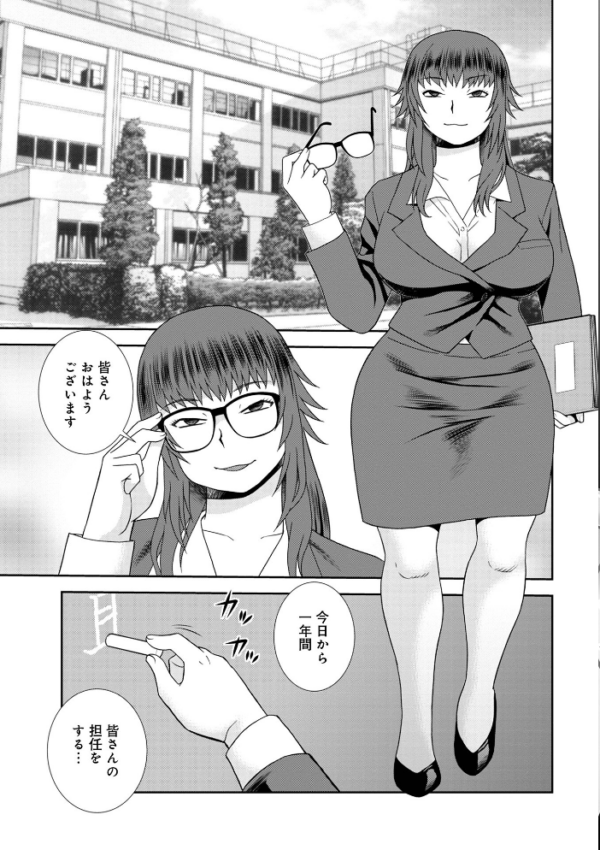 エロ漫画:女教師助平満子 hitomi サンプル画像