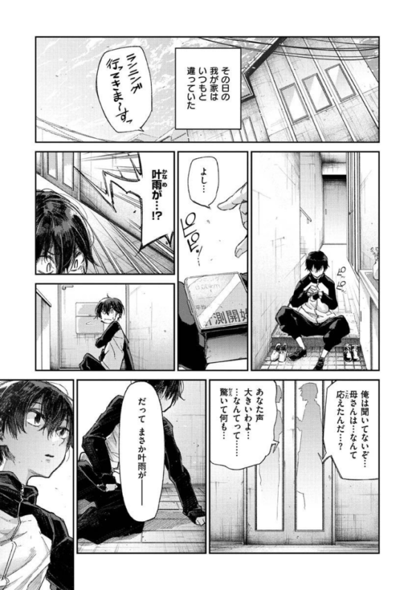 エロ漫画:キミとシたいお姉さん hitomi サンプル画像