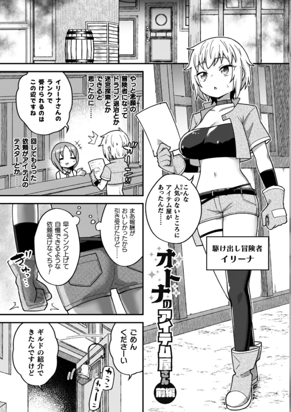エロ漫画:異世界×らぶハメ×エクスタシー hitomi サンプル画像