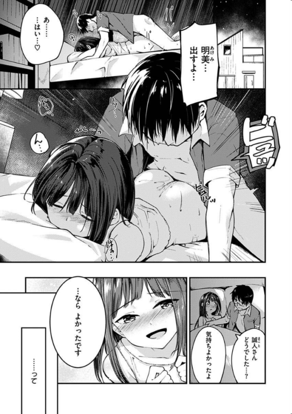 エロ漫画:ふれてトロけて。 hitomi サンプル画像