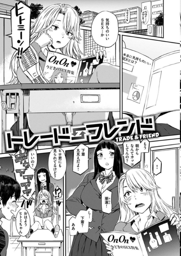 エロ漫画:キャラメルボックス hitomi サンプル画像