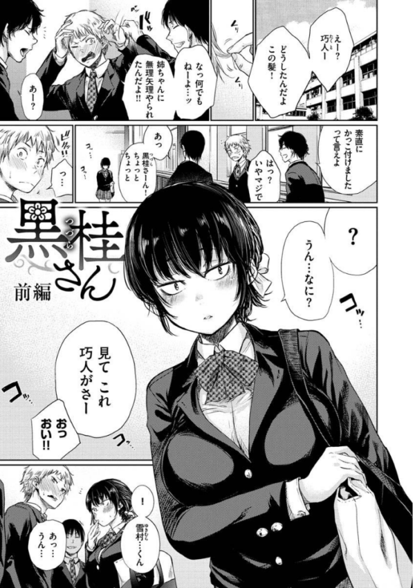 エロ漫画:いろごのみ hitomi サンプル画像