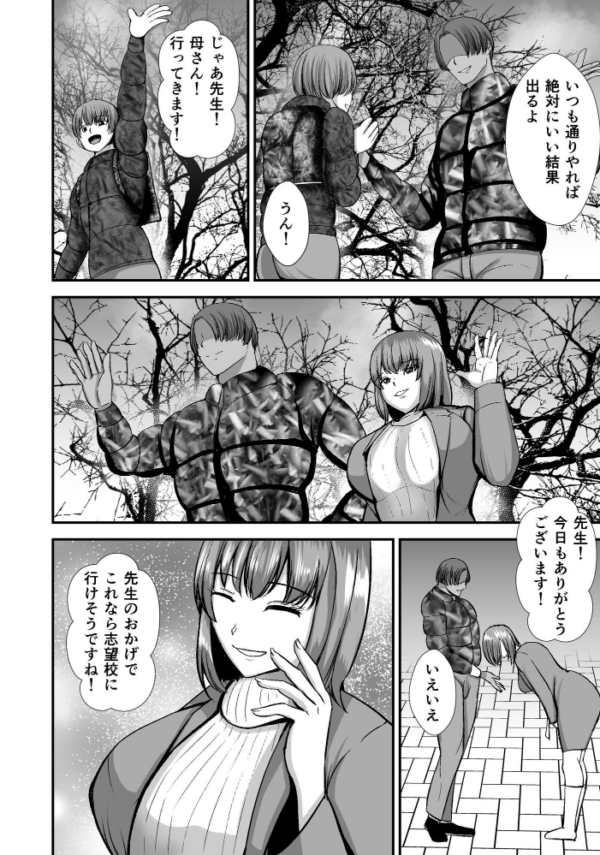 エロ漫画:僕のうるさい母さんが家庭教師とヤリまくってます 2 hitomi サンプル画像