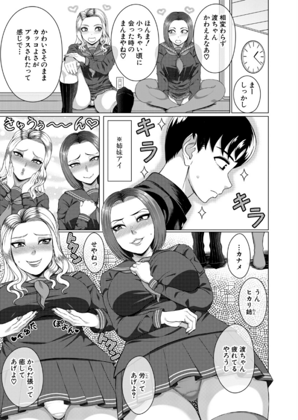 エロ漫画:浄月杯 仁義なき童貞争奪戦(武者小路静香) hitomi サンプル画像