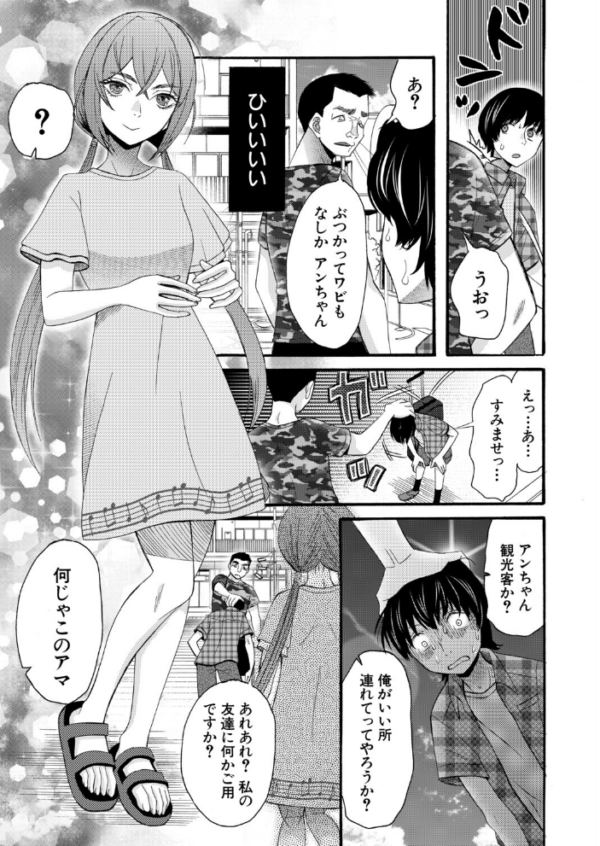 エロ漫画:淫らで熱い夏の僕たち〈第1話〉(星憑ネオン。) hitomi サンプル画像