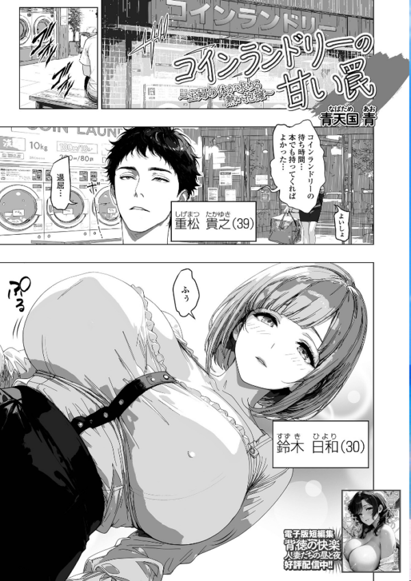 エロ漫画:Web配信月刊隣の気になる奥さん vol.111 hitomi サンプル画像