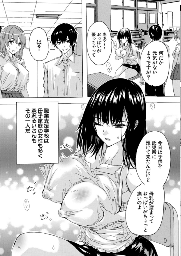 エロ漫画:男は僕だけ!?全方位美女警報!!〈第4話〉(奈塚Q弥) hitomi サンプル画像