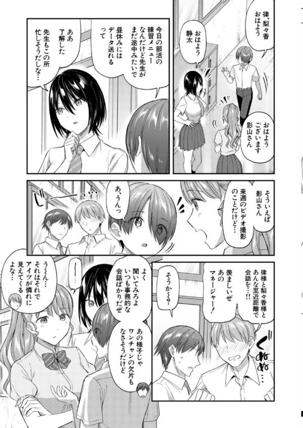 エロ漫画:青春ハーレム〈前編〉(九栗おいも) hitomi サンプル画像