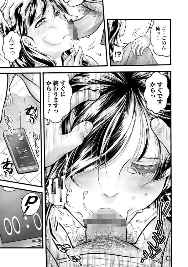 エロ漫画：娘のカテキョ 〜ママと秘密のティータイム〜   hitomi サンプル画像