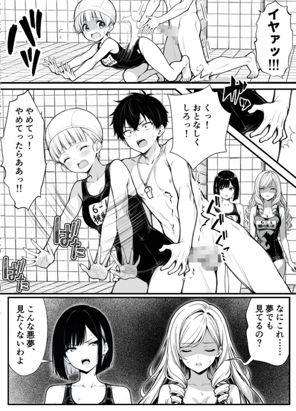 エロ漫画:命令には逆らえない!?えちえちリアル人生すごろくでいじめっ子ギャルたちを成敗っ!!【単話】(2) モザイク版 hitomi サンプル画像