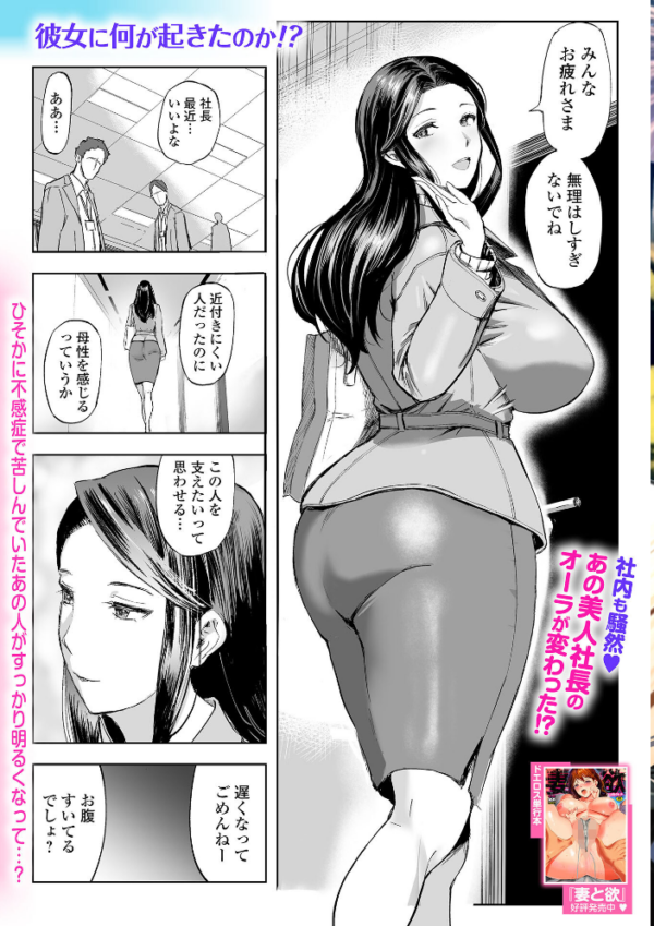 エロ漫画:Webコミックトウテツ Vol.126 hitomi サンプル画像