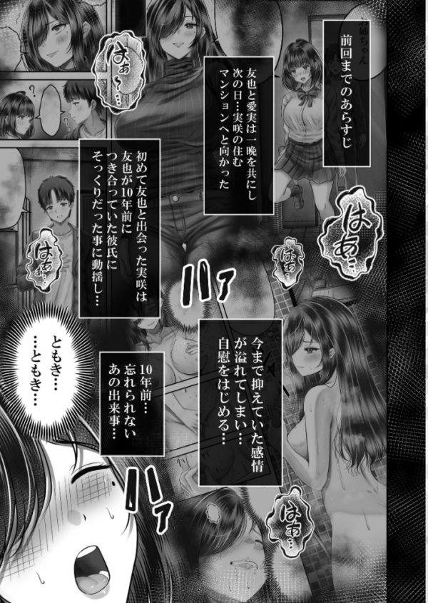 エロ漫画：その年の離れた黒髪姉妹とお〇こする話メモリーズ〜実咲の過去編〜   hitomi サンプル画像