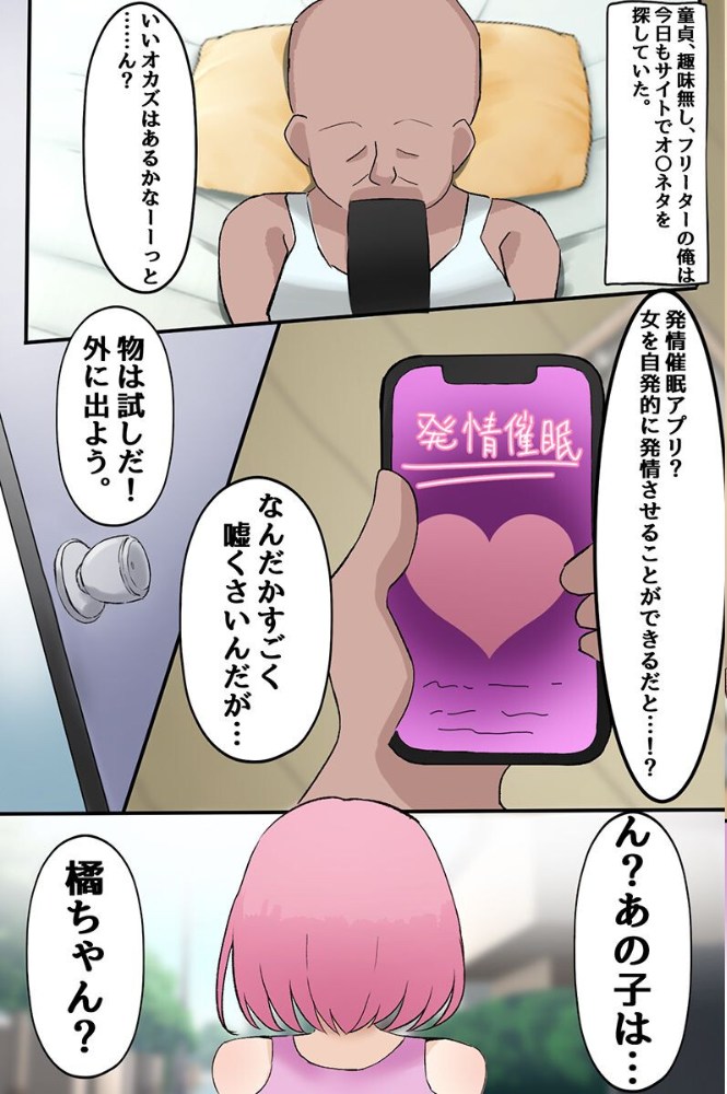エロ漫画:アプリで爆乳清楚女子と生意気ギャルをアヘ堕ちハーレムさせてパラダイスを築いてみた(フルカラーコミック) hitomi サンプル画像