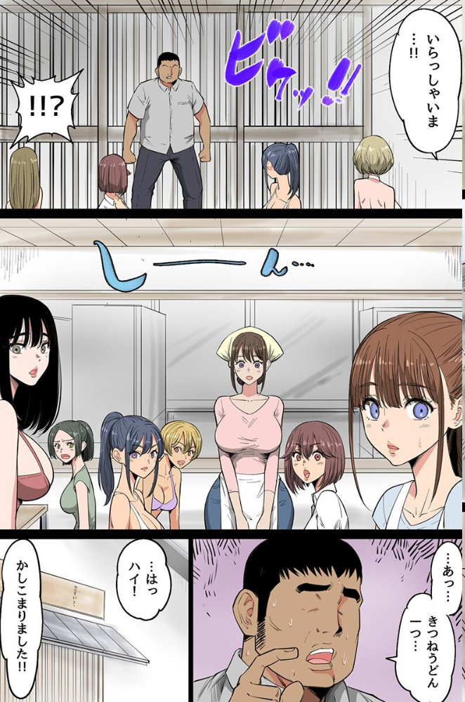 エロ漫画:女しかいないドスケベ爆乳村で毎日が種付けハーレム祭り!ビッチ美女全員が俺のアレを求めて来る!(フルカラーコミック) hitomi サンプル画像