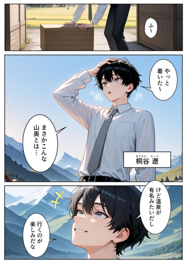 エロ漫画:ゆけむり混浴温泉 田舎に転校したら混浴で同級生とハメることになった話 モザイク版 hitomi サンプル画像