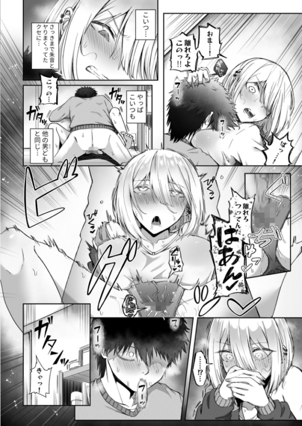 エロ漫画:ギャルは童貞に敵わない(5)【18禁】 hitomi サンプル画像