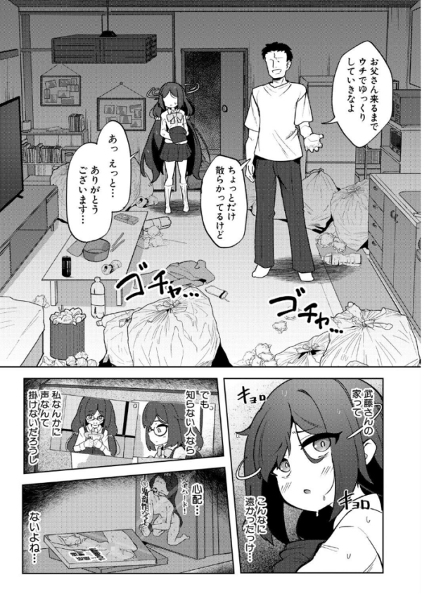 エロ漫画:雨音と叩かれて hitomi サンプル画像