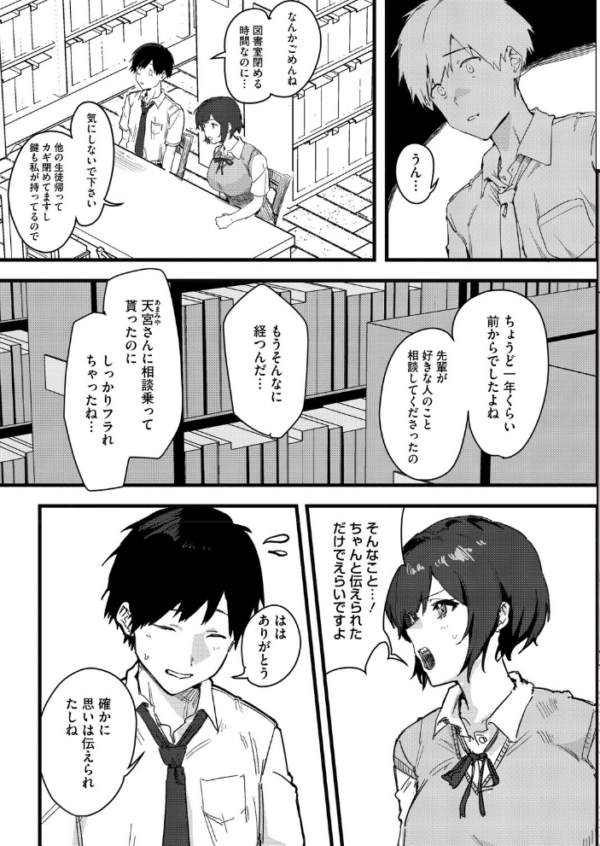 エロ漫画:天宮さんは止まらない hitomi サンプル画像