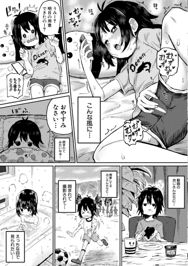 エロ漫画:オフパコ撮影会でGOGO hitomi サンプル画像
