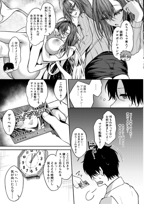エロ漫画:上司よ…俺の平穏を返してくれ…… hitomi サンプル画像