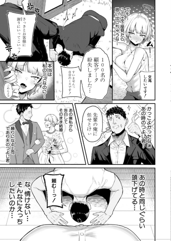 エロ漫画:嫁はえっちしたくない〜絶対ちん堕ちさせる!!〜 hitomi サンプル画像