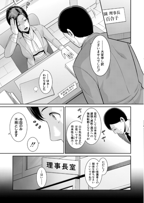エロ漫画:教え子の母親 -from 友達の母親-【第3話】 hitomi サンプル画像