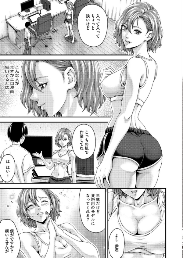 エロ漫画:セックスアシスタント hitomi サンプル画像