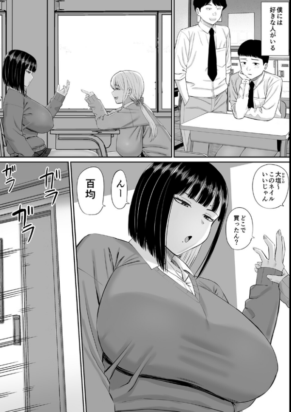 エロ漫画:塩対応の大塩さん(1) hitomi サンプル画像
