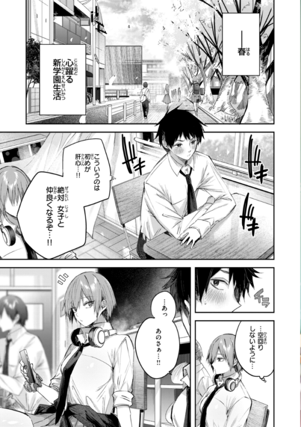 エロ漫画:ストロベリーフィーバー hitomi サンプル画像